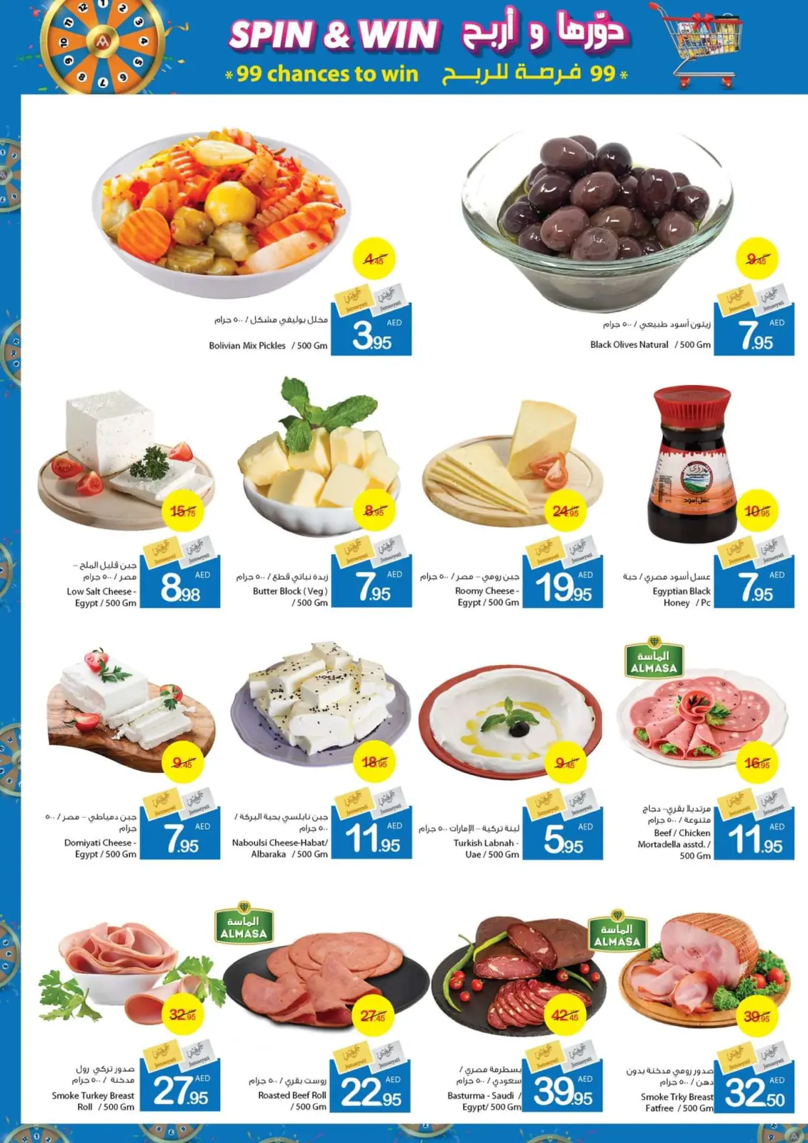Page 2 dans Offres Spin & Win chez Coop d'Ajman Émirats arabes unis