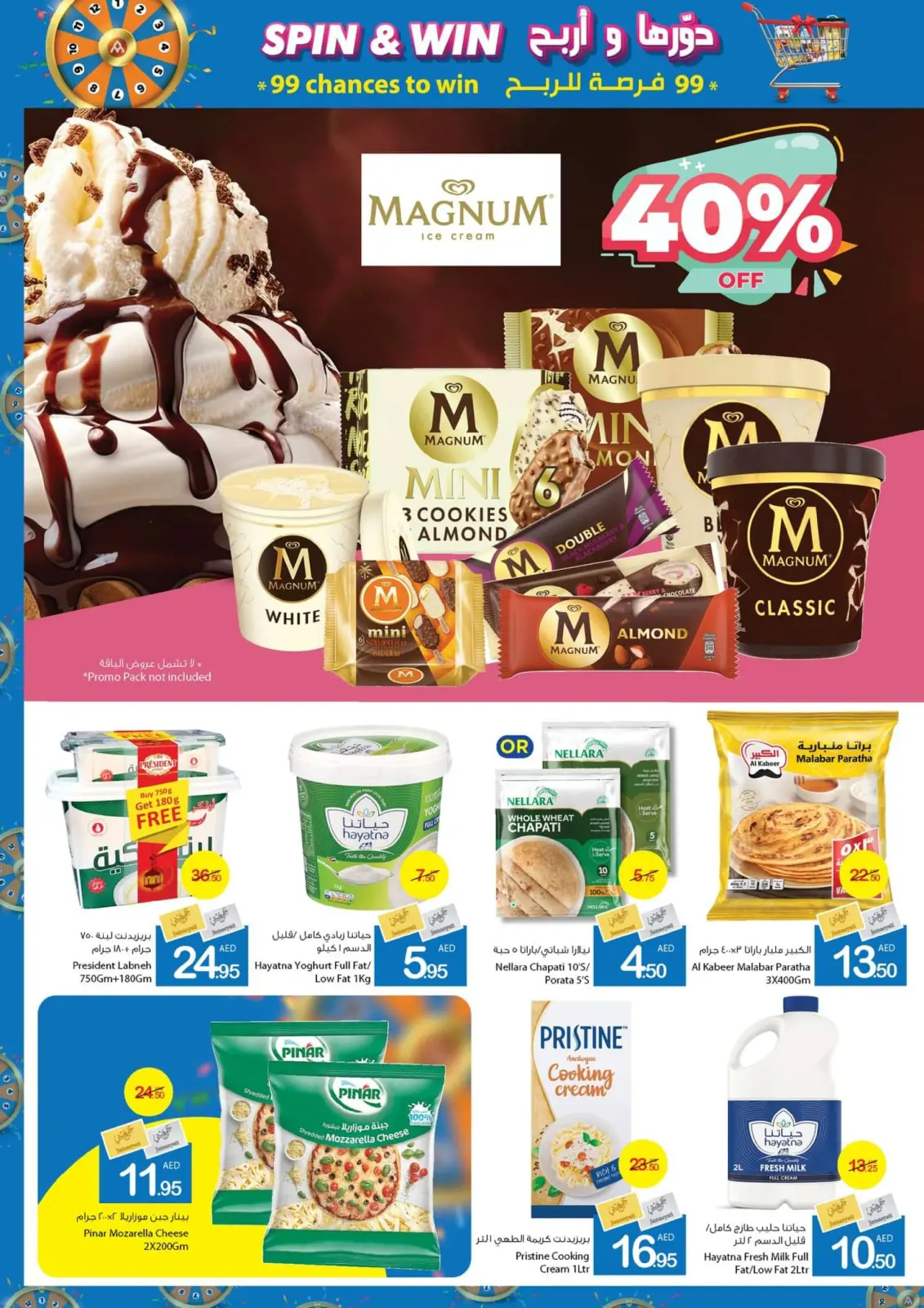 Page 11 dans Offres Spin & Win chez Coop d'Ajman Émirats arabes unis