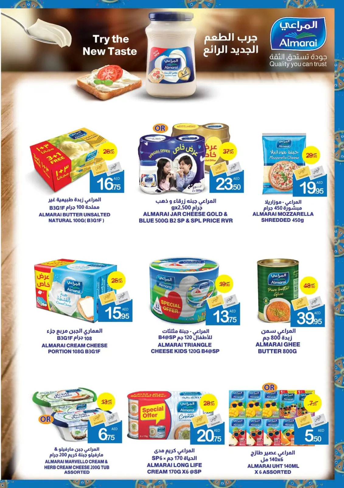 Page 13 dans Offres Spin & Win chez Coop d'Ajman Émirats arabes unis