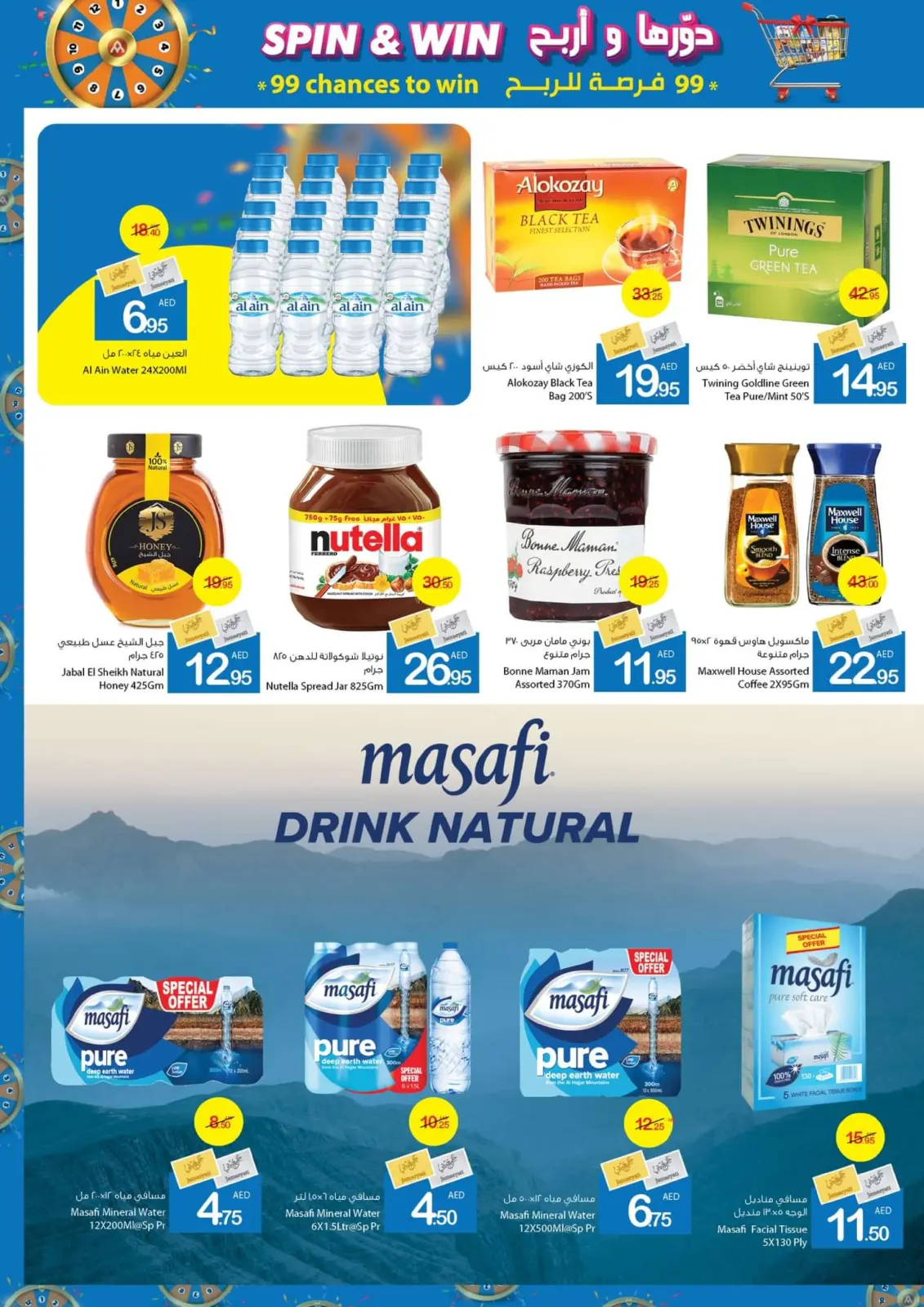 Page 15 dans Offres Spin & Win chez Coop d'Ajman Émirats arabes unis