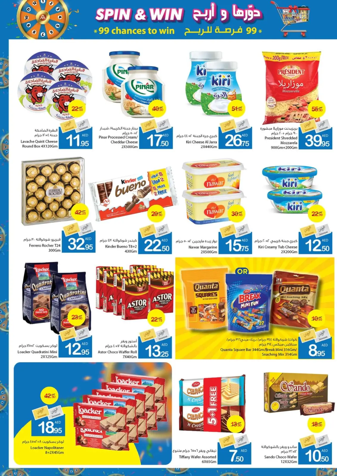 Page 16 dans Offres Spin & Win chez Coop d'Ajman Émirats arabes unis