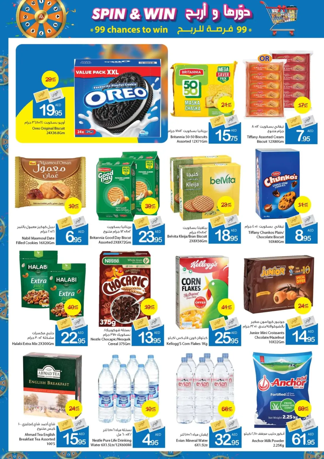 Page 17 dans Offres Spin & Win chez Coop d'Ajman Émirats arabes unis