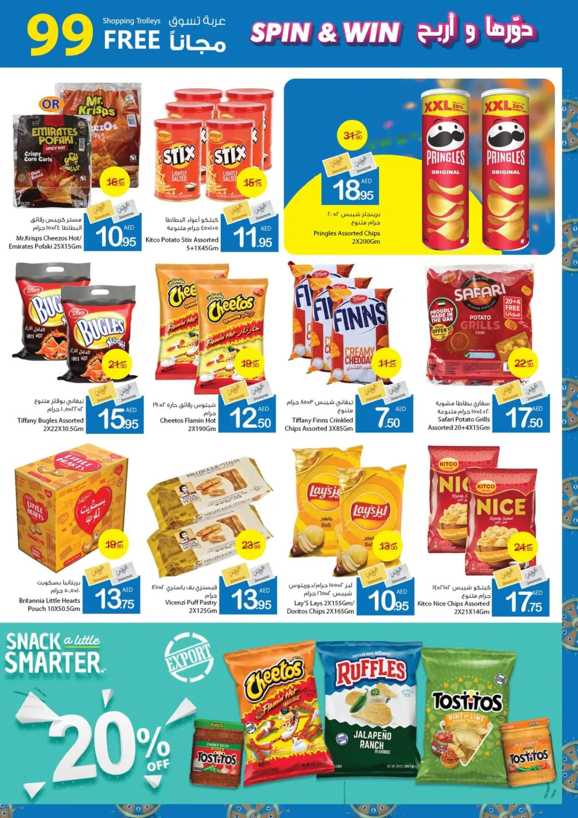 Page 19 dans Offres Spin & Win chez Coop d'Ajman Émirats arabes unis