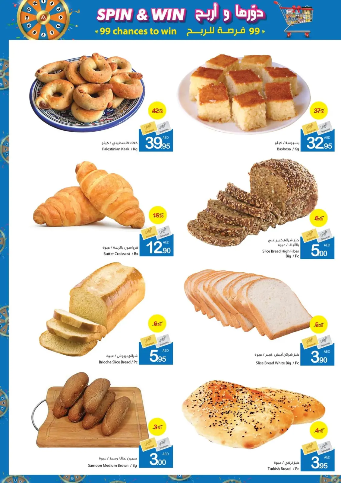 Page 3 dans Offres Spin & Win chez Coop d'Ajman Émirats arabes unis