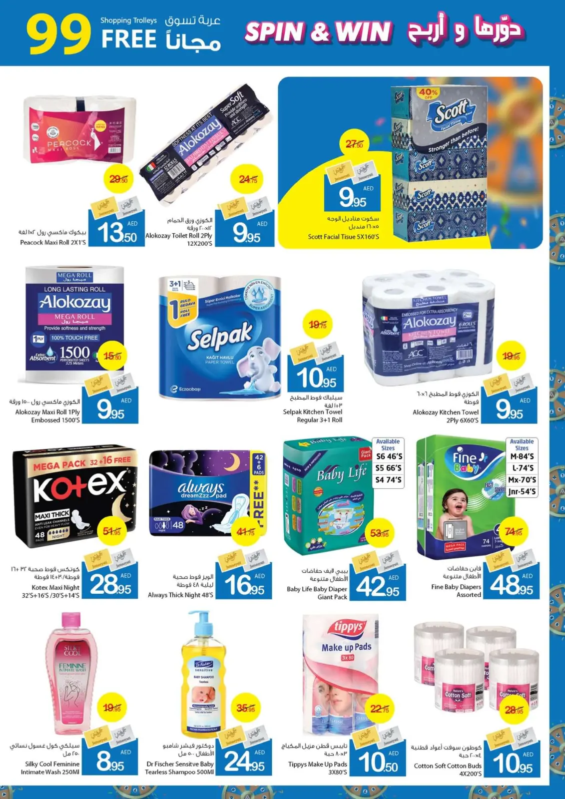 Page 22 dans Offres Spin & Win chez Coop d'Ajman Émirats arabes unis