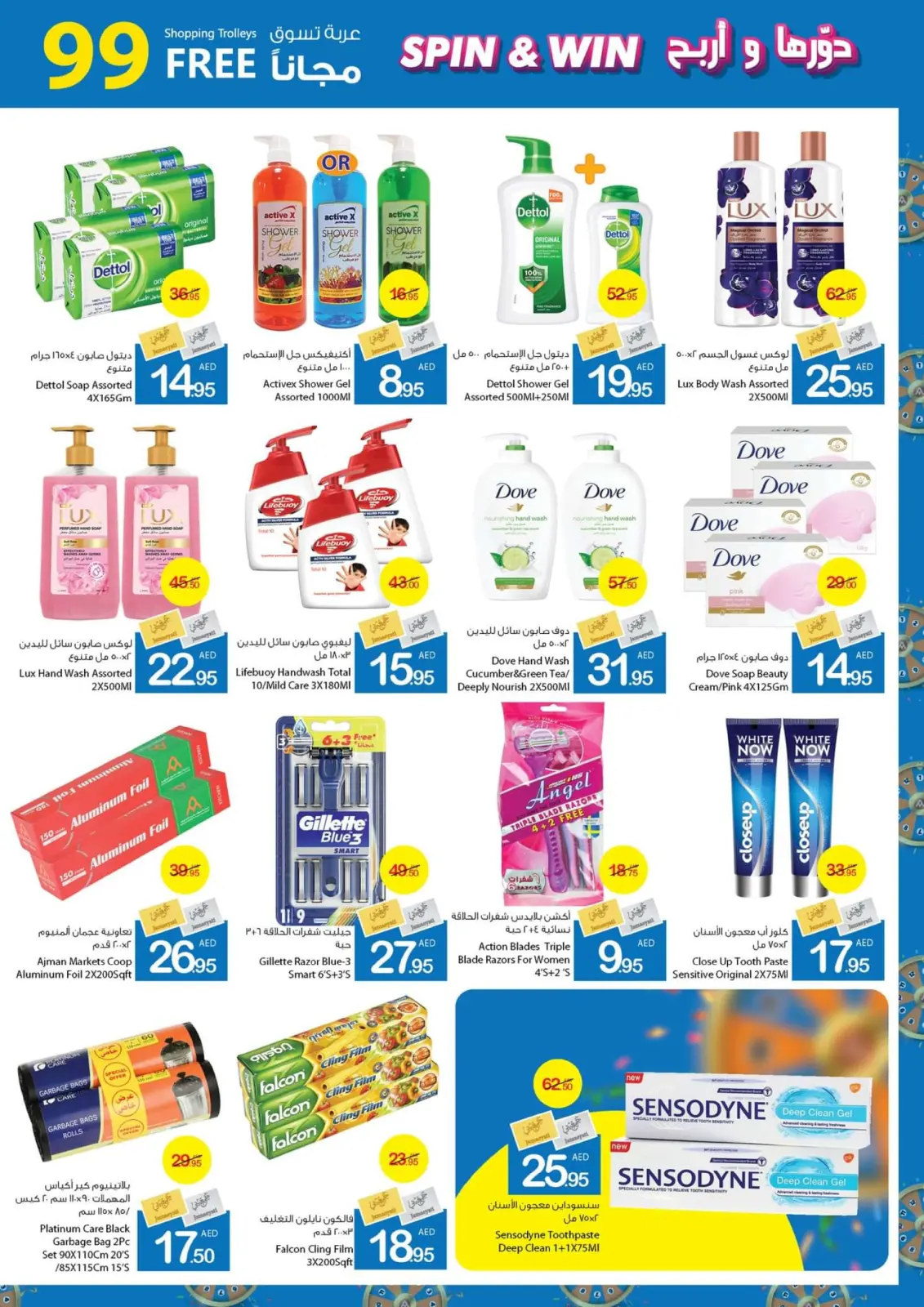Page 23 dans Offres Spin & Win chez Coop d'Ajman Émirats arabes unis