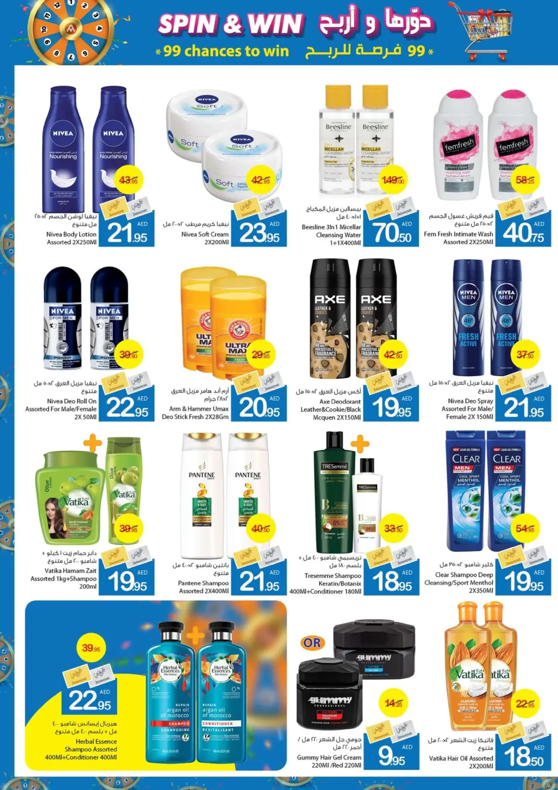 Page 26 dans Offres Spin & Win chez Coop d'Ajman Émirats arabes unis