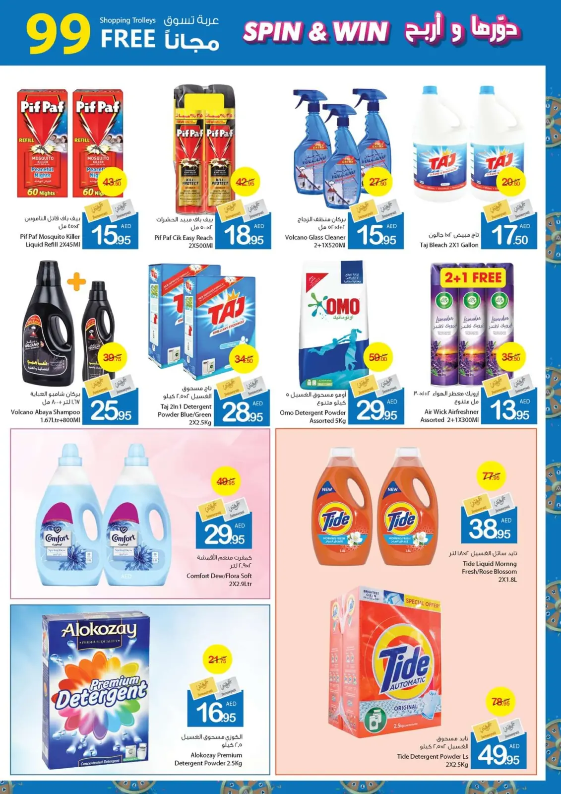 Page 27 dans Offres Spin & Win chez Coop d'Ajman Émirats arabes unis