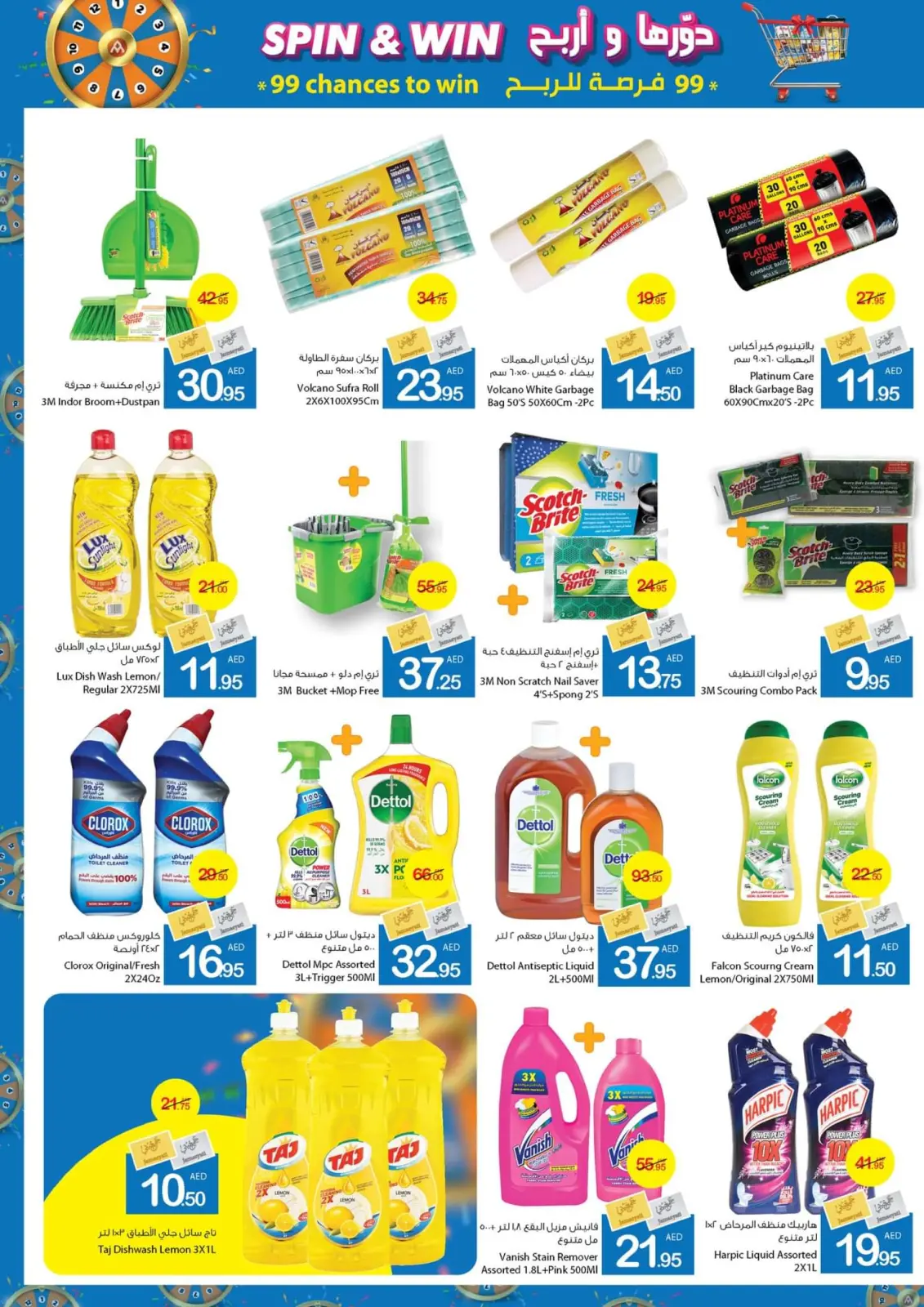 Page 28 dans Offres Spin & Win chez Coop d'Ajman Émirats arabes unis