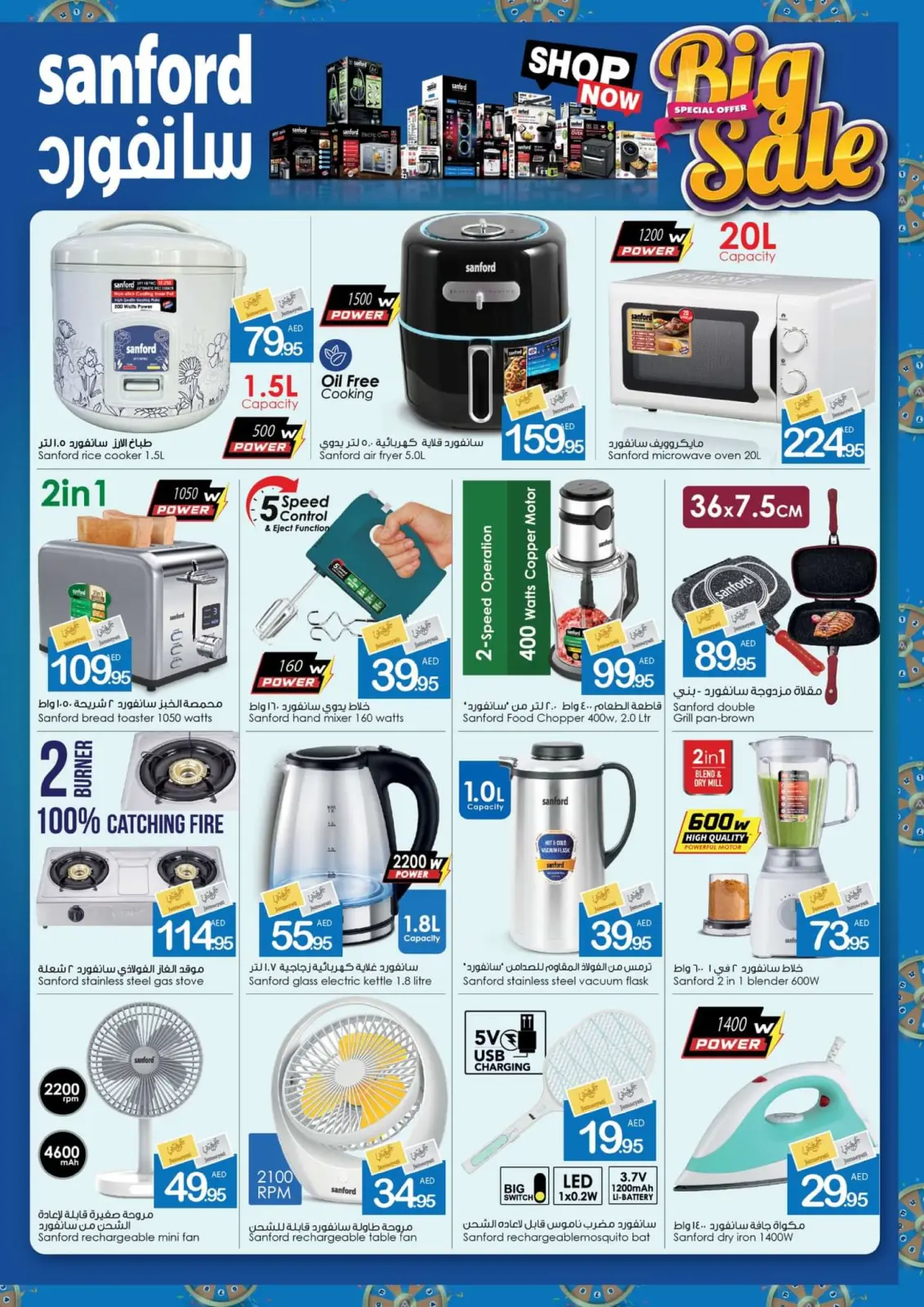 Page 29 dans Offres Spin & Win chez Coop d'Ajman Émirats arabes unis