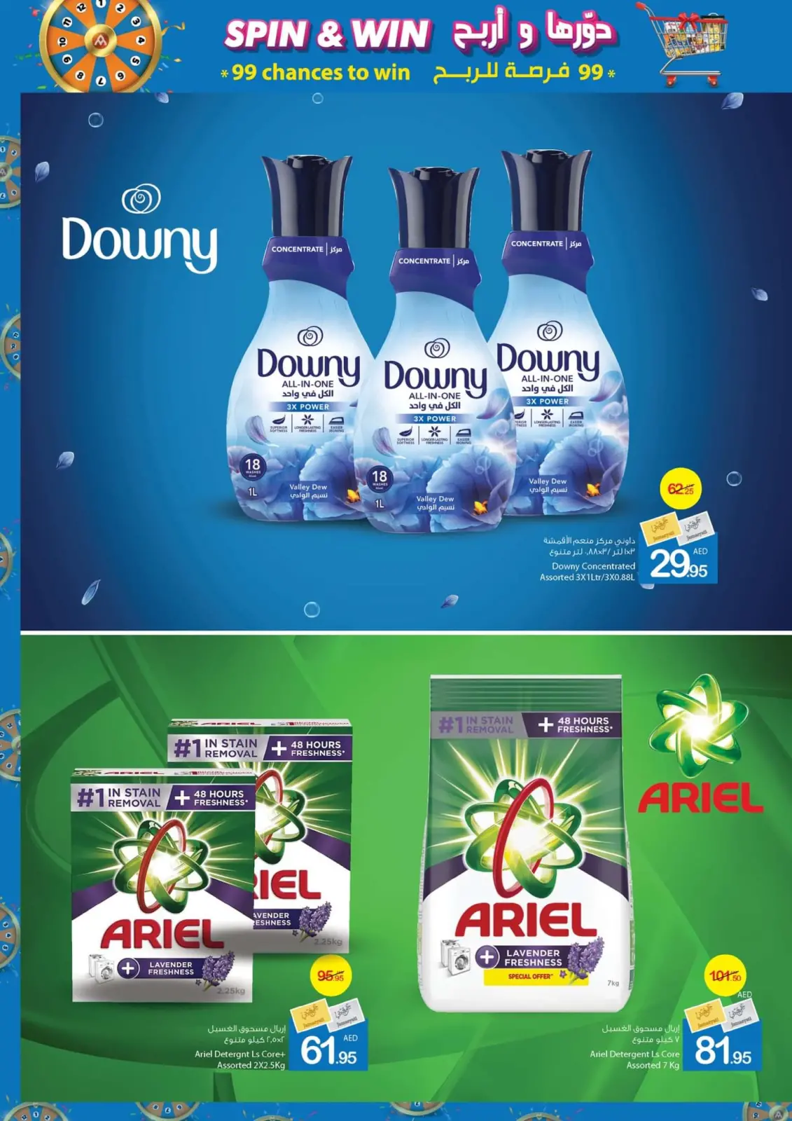 Page 30 dans Offres Spin & Win chez Coop d'Ajman Émirats arabes unis