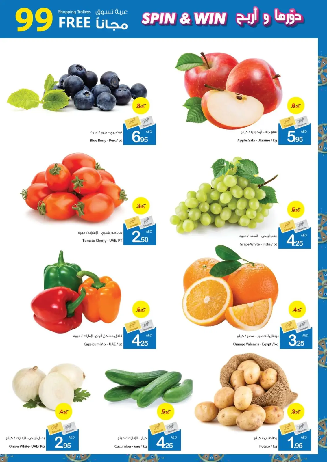 Page 4 dans Offres Spin & Win chez Coop d'Ajman Émirats arabes unis