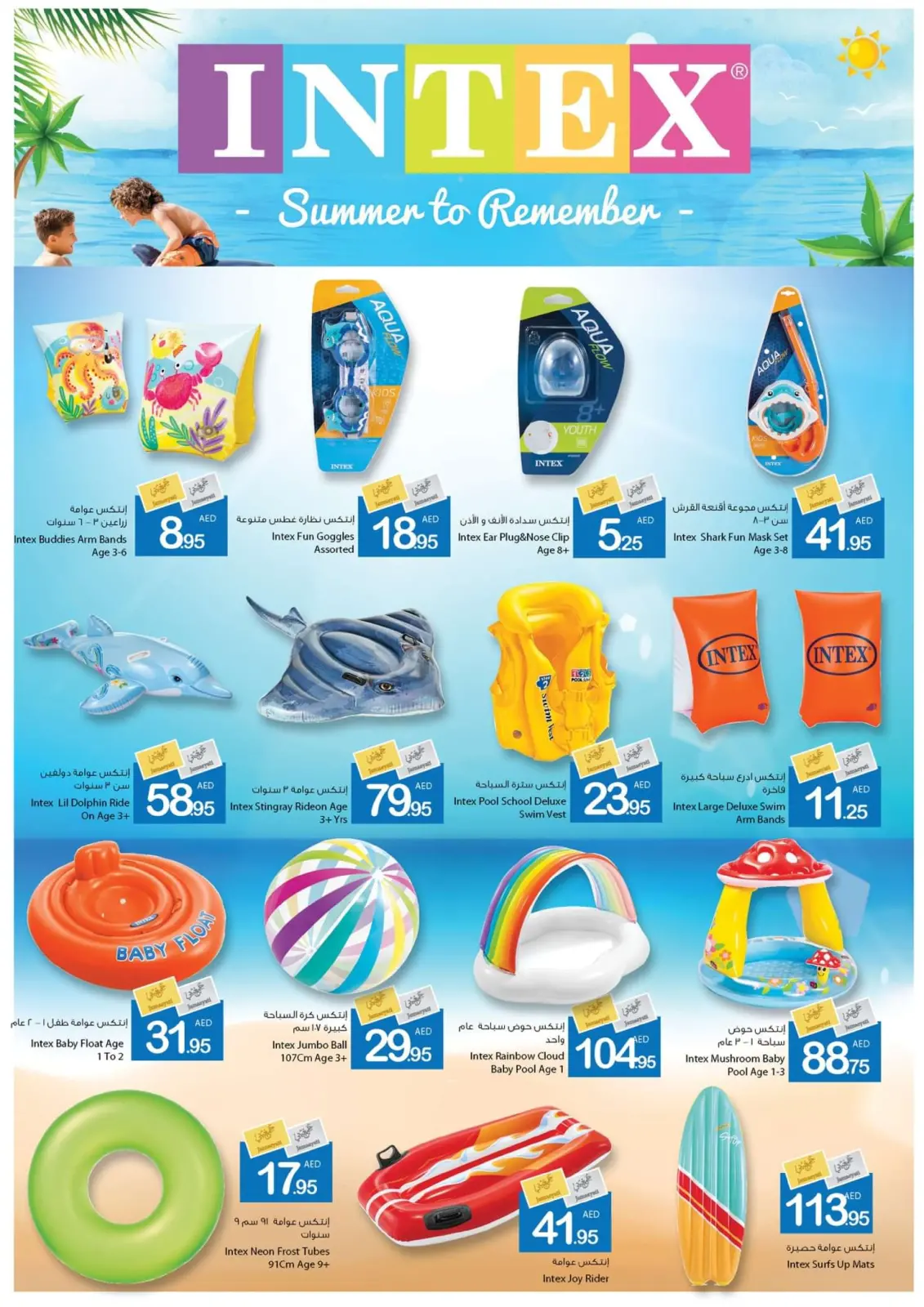 Page 31 dans Offres Spin & Win chez Coop d'Ajman Émirats arabes unis