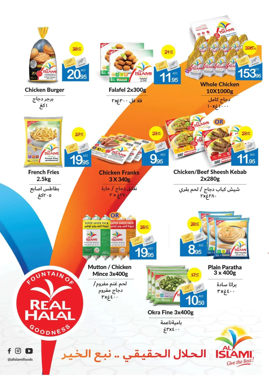 Page 6 dans Offres Spin & Win chez Coop d'Ajman Émirats arabes unis