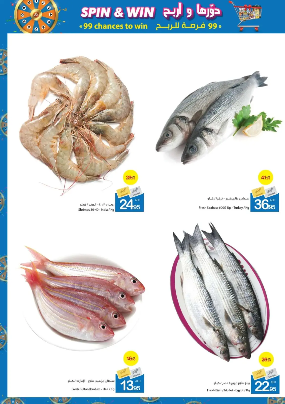 Page 7 dans Offres Spin & Win chez Coop d'Ajman Émirats arabes unis