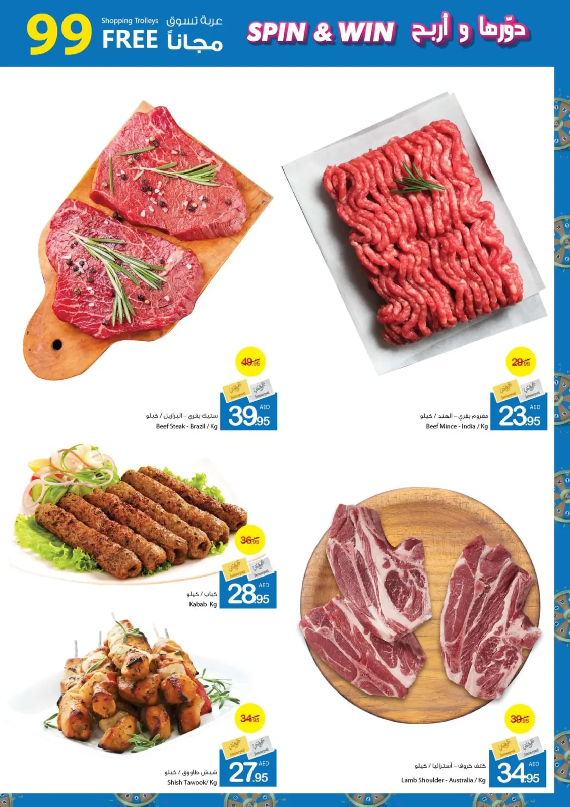 Page 8 dans Offres Spin & Win chez Coop d'Ajman Émirats arabes unis