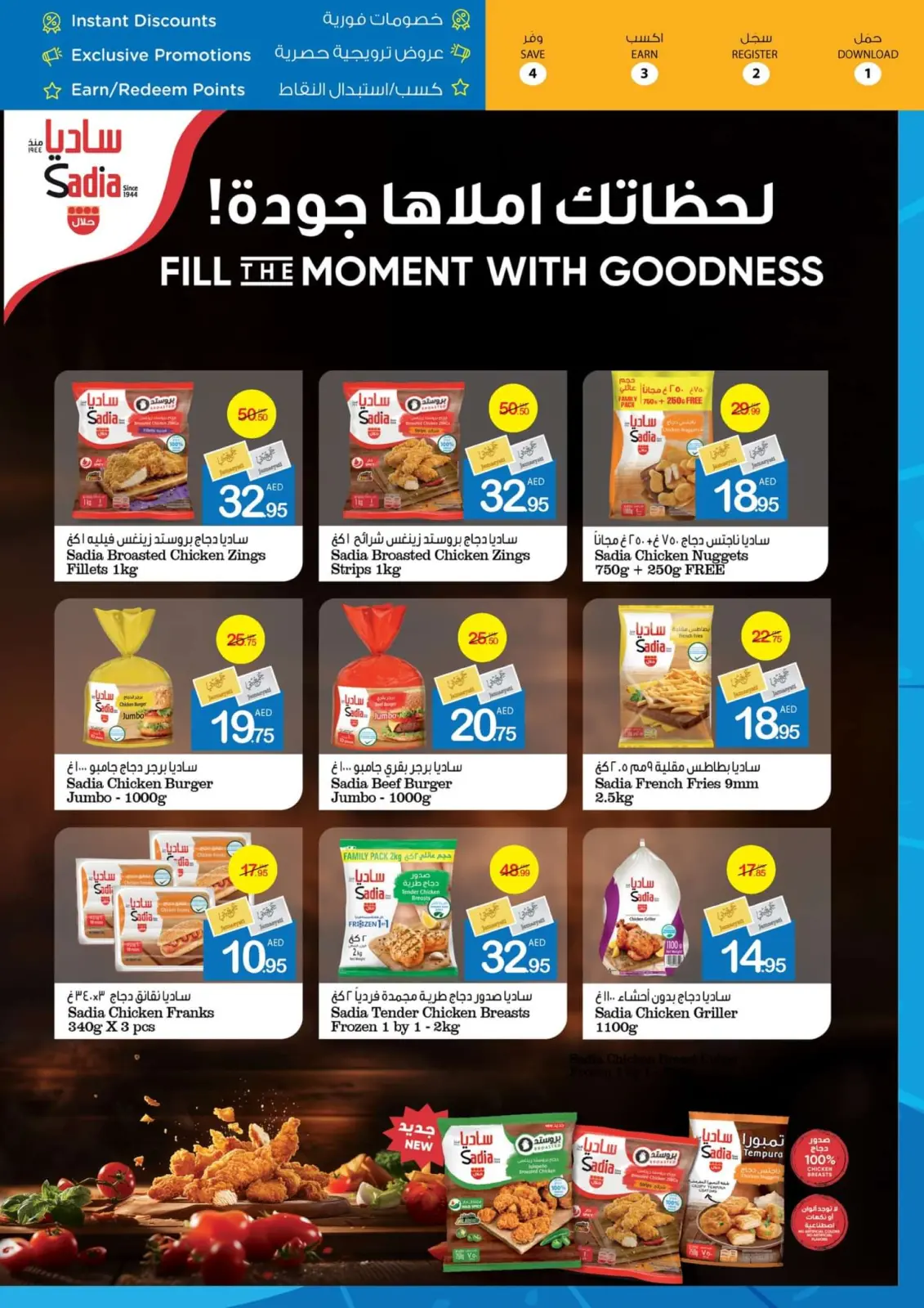 Page 9 dans Offres Spin & Win chez Coop d'Ajman Émirats arabes unis