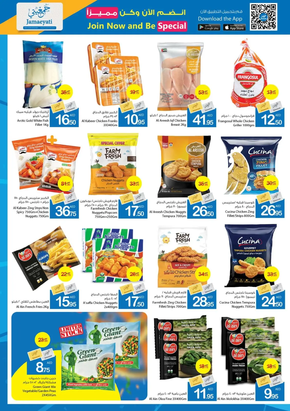 Page 10 dans Offres Spin & Win chez Coop d'Ajman Émirats arabes unis