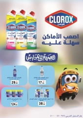 Page 49 in Back to School offers at El mhallawy Sons Egypt