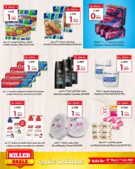 Page 7 in Killer Deals at Anhar Al Fayha Sultanate of Oman