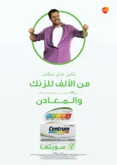 Página 43 en hola ofertas de verano en farmacias nahdi Arabia Saudita