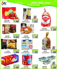 Page 11 in End of month offers at Al Sater Bahrain