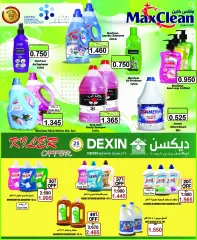 Page 15 in End of month offers at Al Sater Bahrain