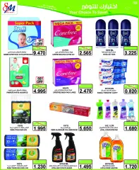 Page 16 in End of month offers at Al Sater Bahrain