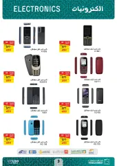 Página 10 en Ofertas informáticas en Mercado de Fathallah Egipto