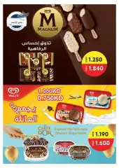 Page 15 in Great Summer Offers at jaber al ahmad co-op Kuwait