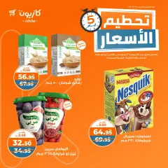 Page 9 in Price smash offers at Kazyon Market Egypt