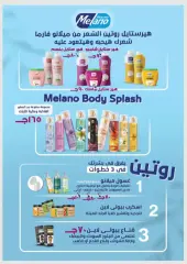 Page 39 in Eid Mubarak offers at Fathalla Market Egypt
