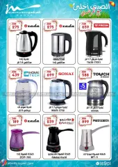 Page 18 in Electrical appliances offers at Al Morshedy Egypt