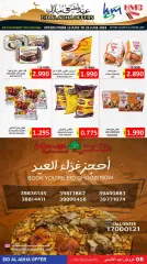Page 5 in Eid Al Adha offers at Hassan Mahmoud Bahrain