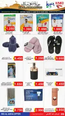 Page 9 in Eid Al Adha offers at Hassan Mahmoud Bahrain