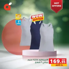 Page 2 in Hot Deals at Panda Egypt