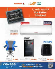 Page 18 in Supreme Selections Deals at sultan Sultanate of Oman