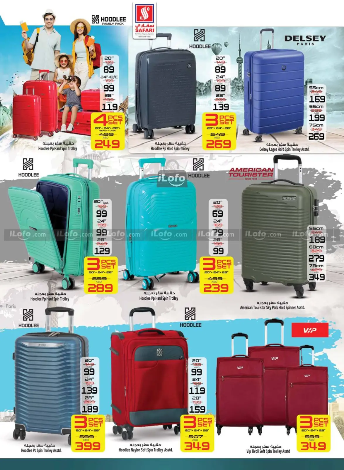 Page 23 in Great deals at Safari hypermarket UAE