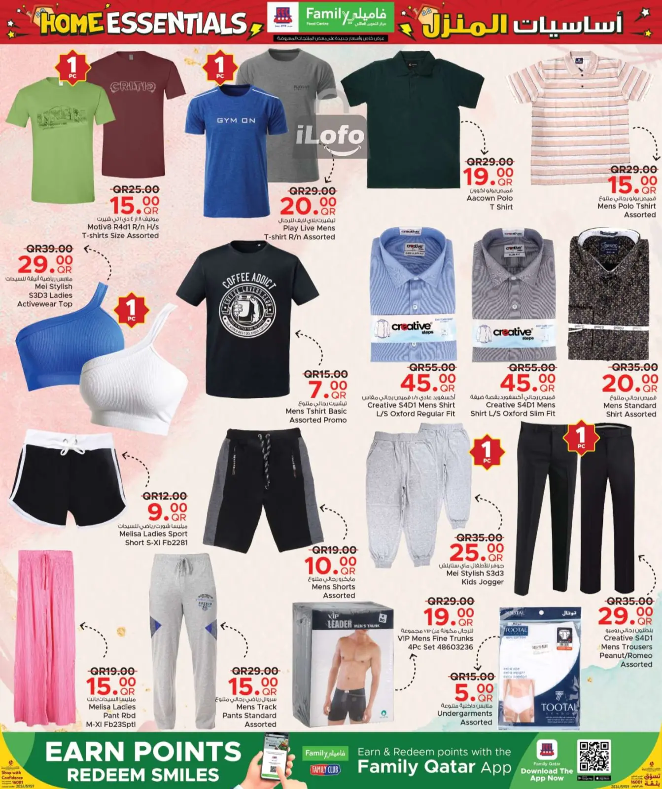 Page 25 in Home Essentials Deals at Family Food Centre Qatar