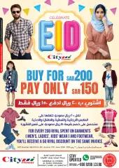 Page 1 in Offers celebrate Eid at City flower Saudi Arabia