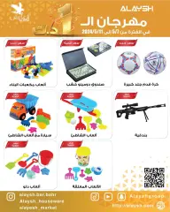 Página 8 en Precios aplastantes en Mercado AL-Aich Kuwait