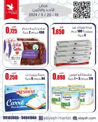 Page 5 in Saving offers at Al Ayesh market Kuwait