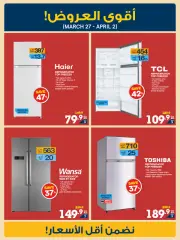 Page 15 in Eid offers at Xcite Kuwait