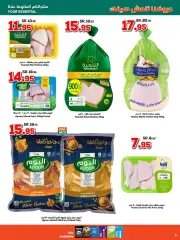 Page 6 in Summer Offers at Dukan Saudi Arabia