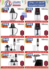 Página 147 en Ofertas de aniversario en Centro Shaheen Egipto