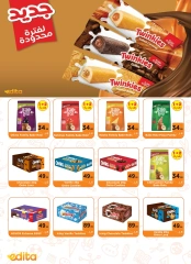 Page 39 in August Offers at El Mahlawy Stores Egypt