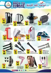 Page 6 in Back to Home offers at Al Madina Saudi Arabia