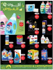Page 18 dans Meilleures offres chez Aliments Mazaya Arabie Saoudite