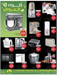 Page 24 in Best Offers at Mazaya Foods Saudi Arabia