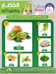 Page 9 in Best Offers at Mazaya Foods Saudi Arabia